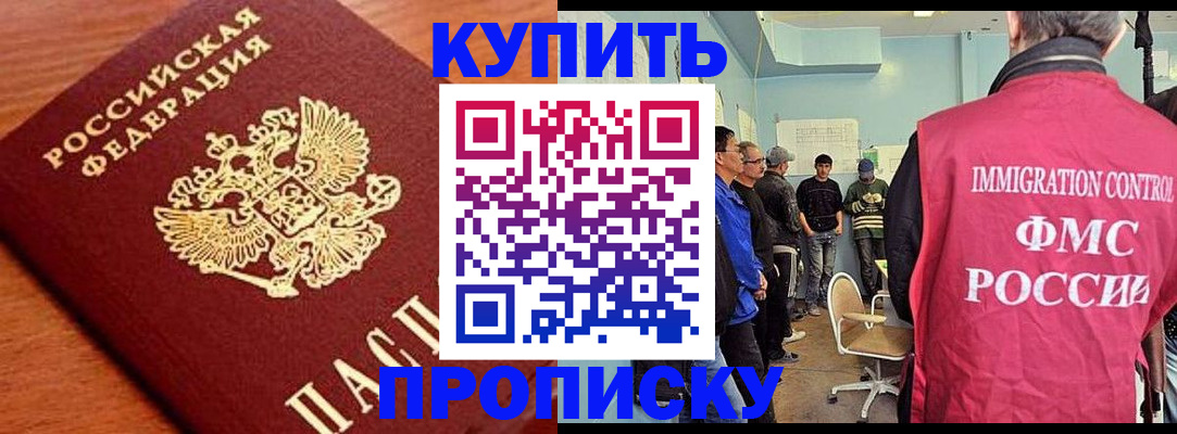 прописка регистрация в Кулебаки